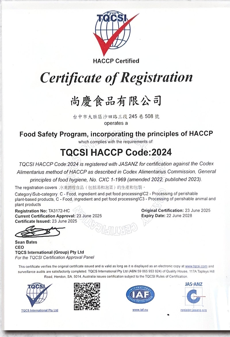 TQCSI HACCP Certified 證書