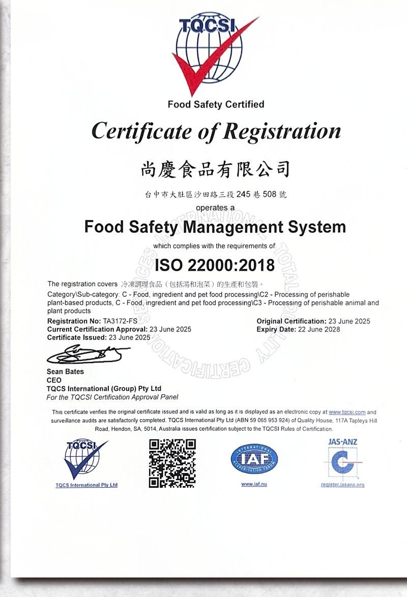 TQCSI ISO 22000:2018 Food Safety Certified 證書