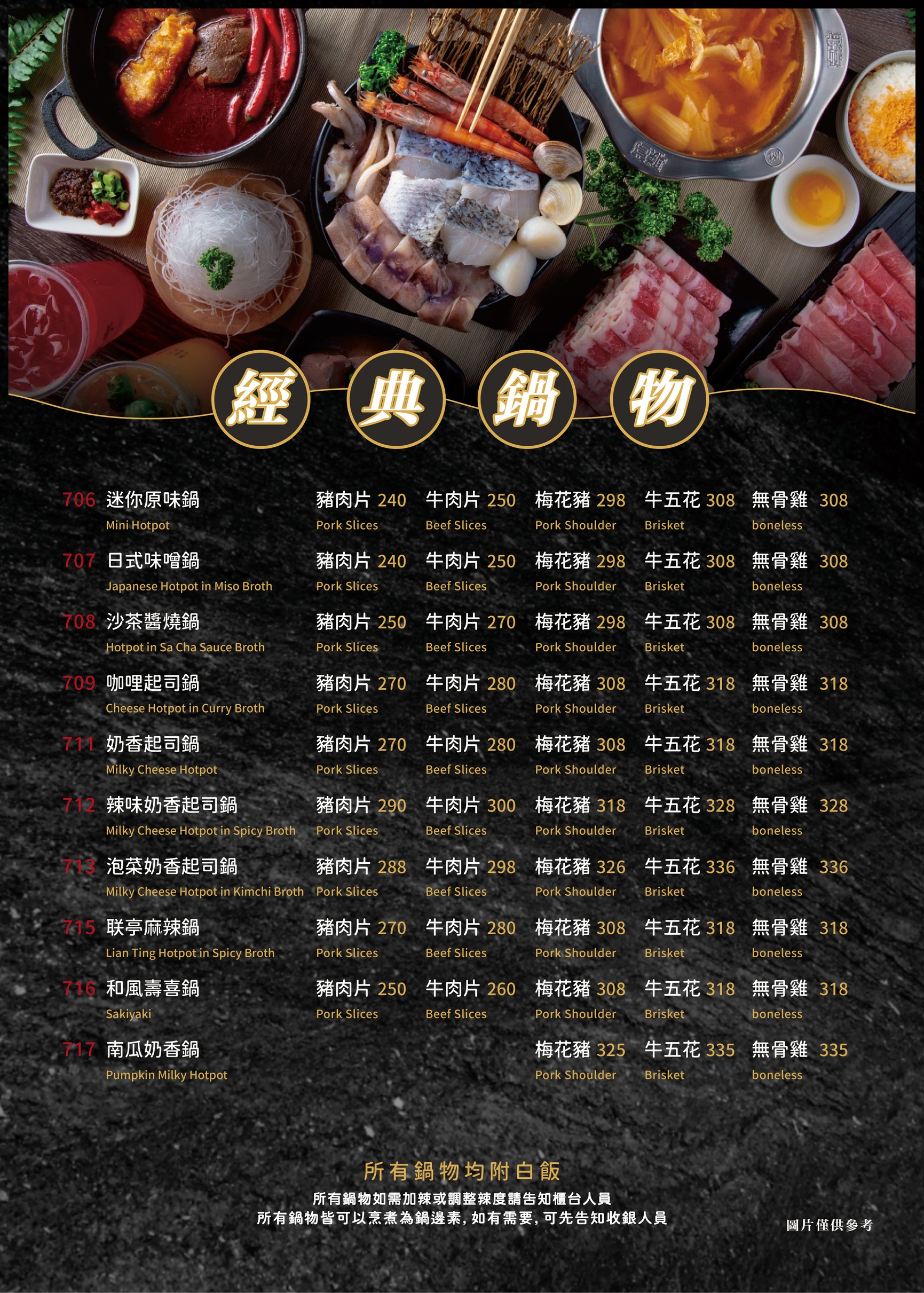 逢甲旗艦店菜單3
