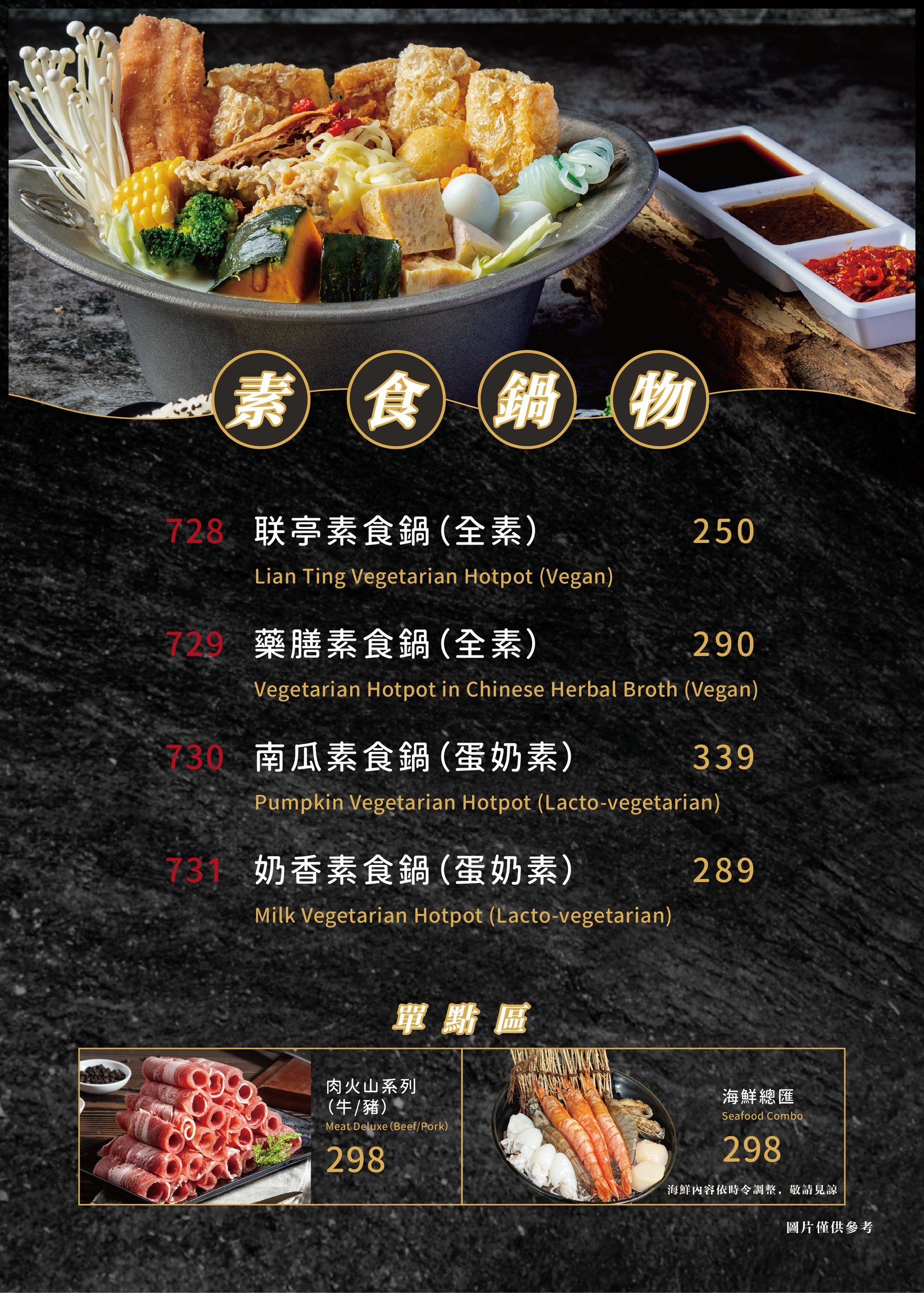 頭份店菜單