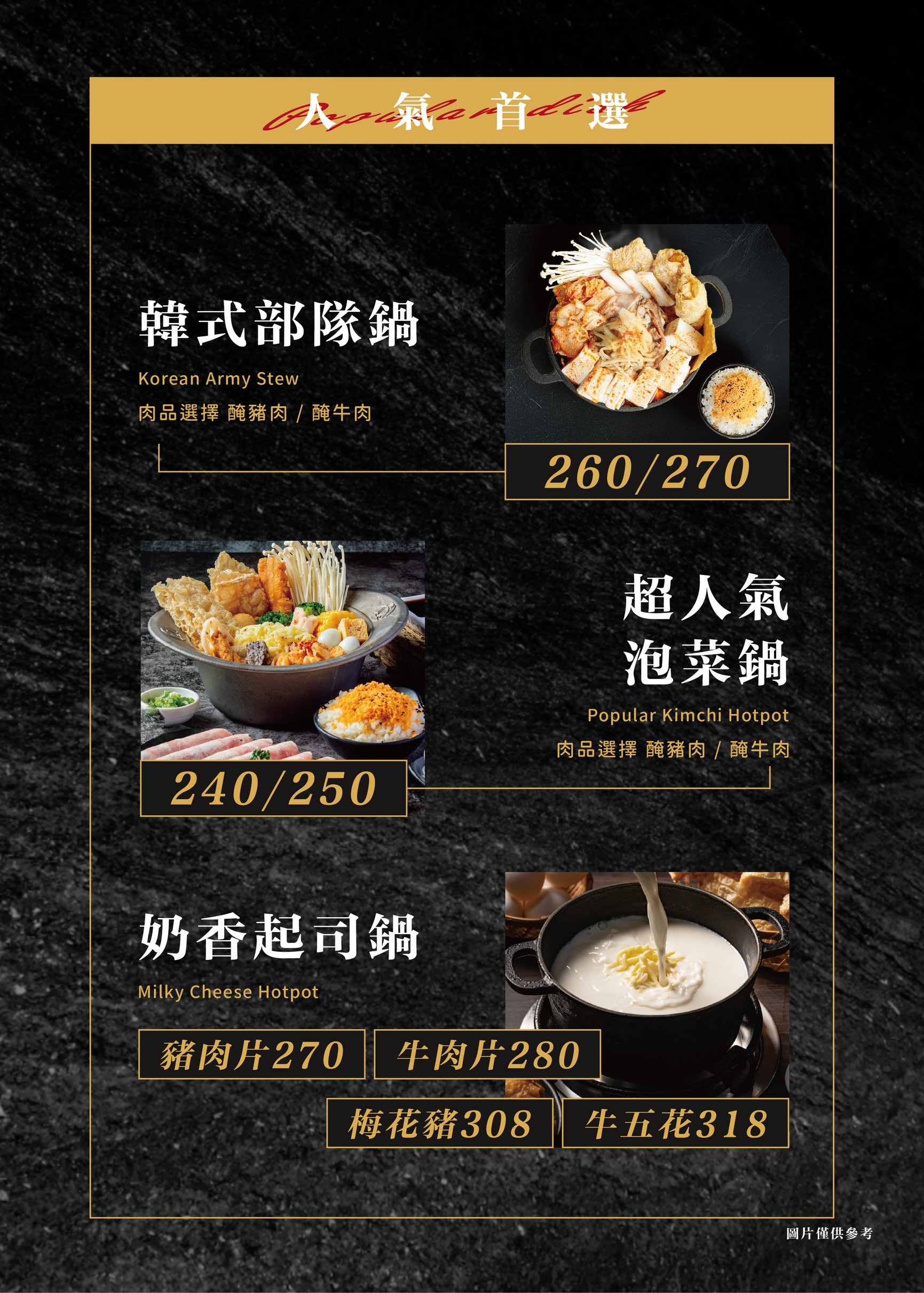 中正店菜單