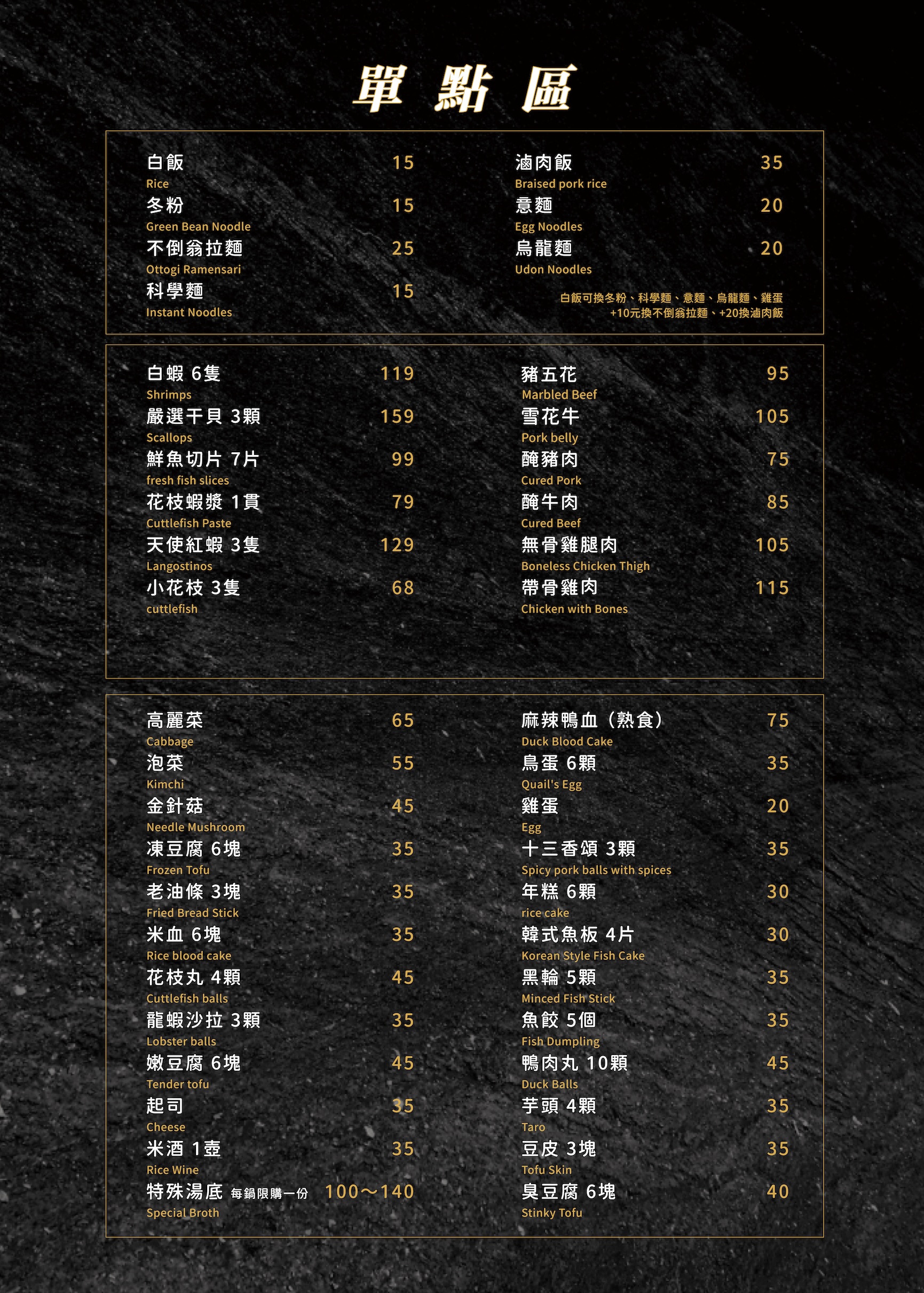逢甲旗艦店菜單7
