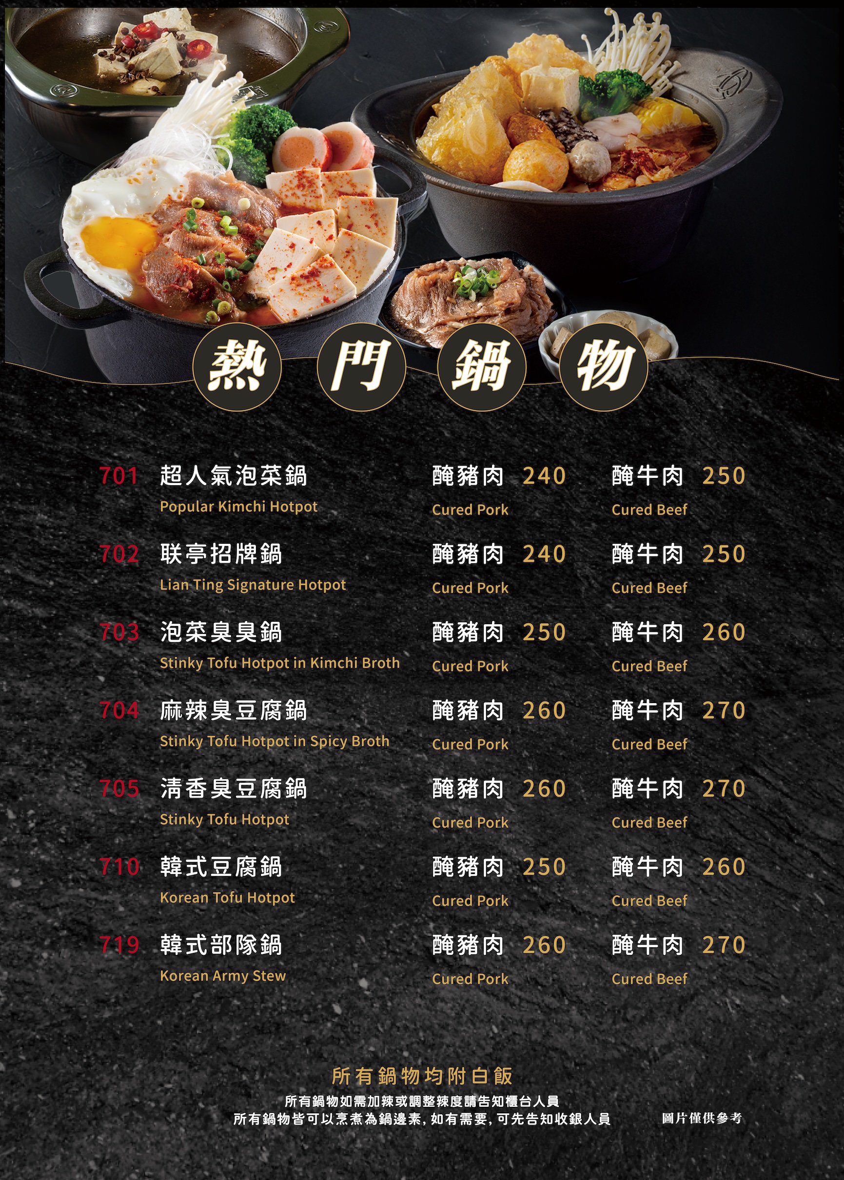 逢甲旗艦店菜單3