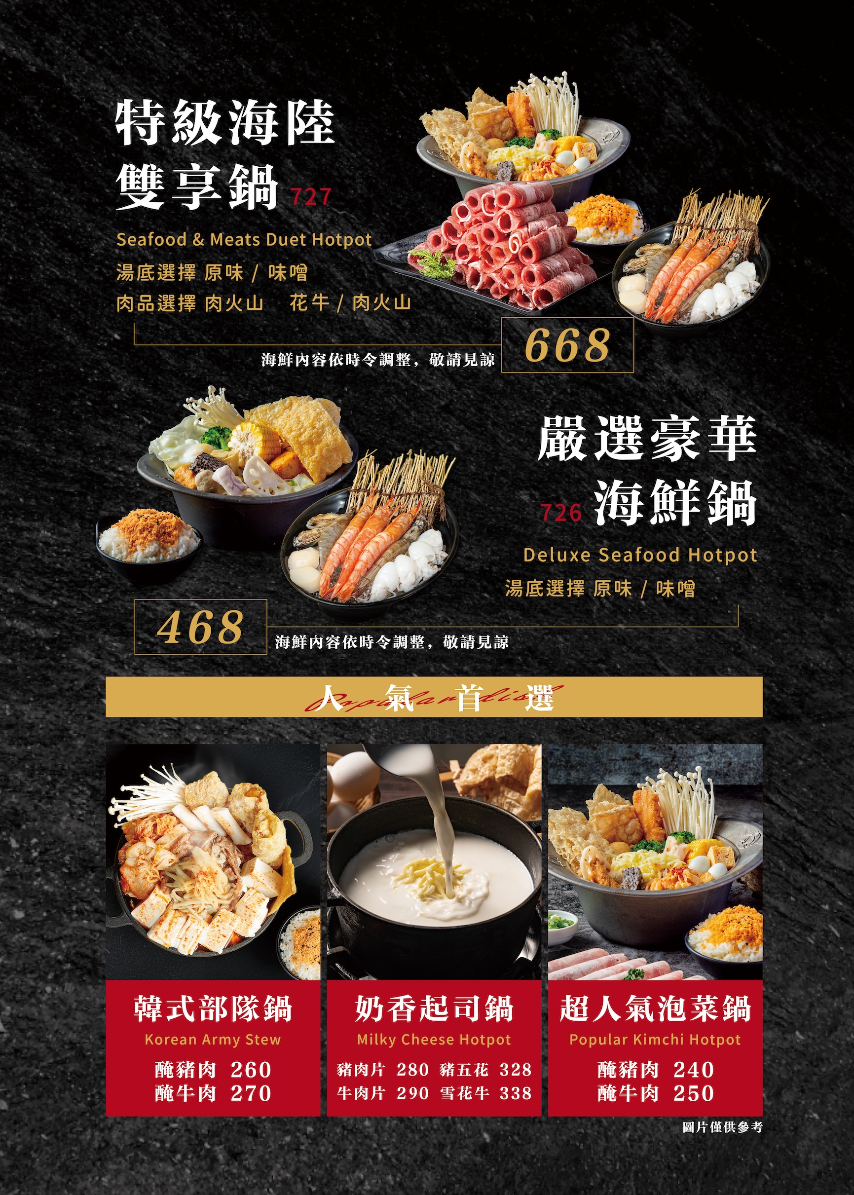 逢甲旗艦店菜單2