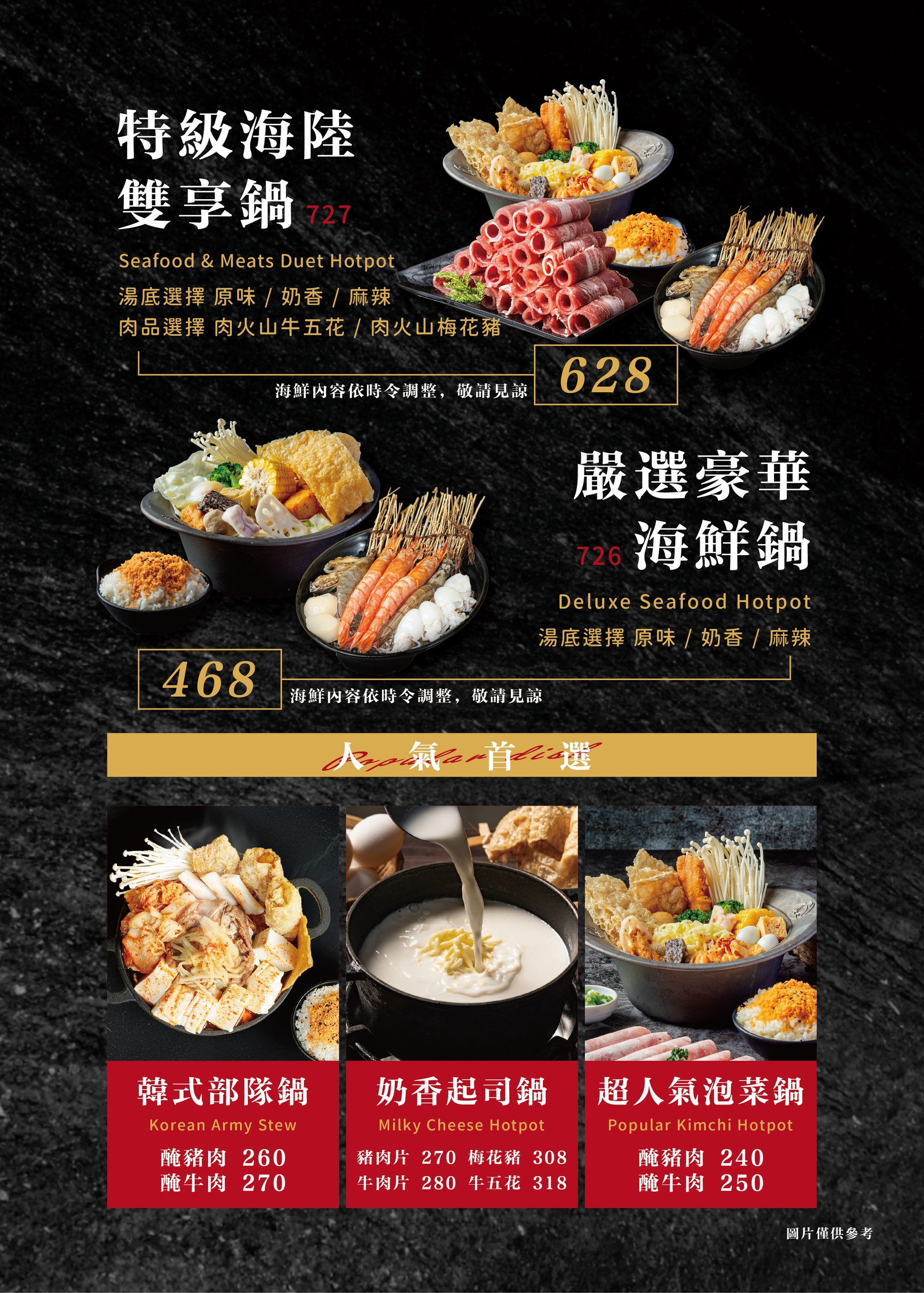 逢甲旗艦店菜單2