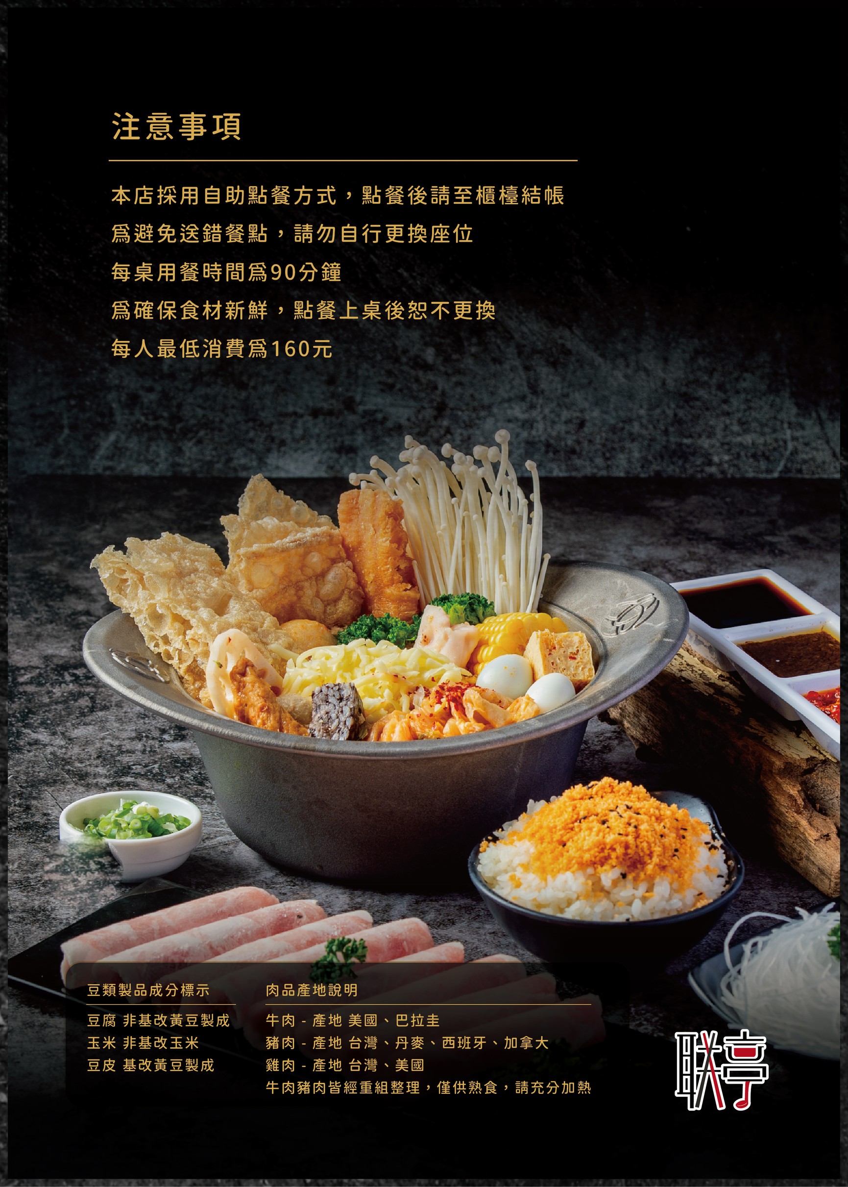 中正店菜單