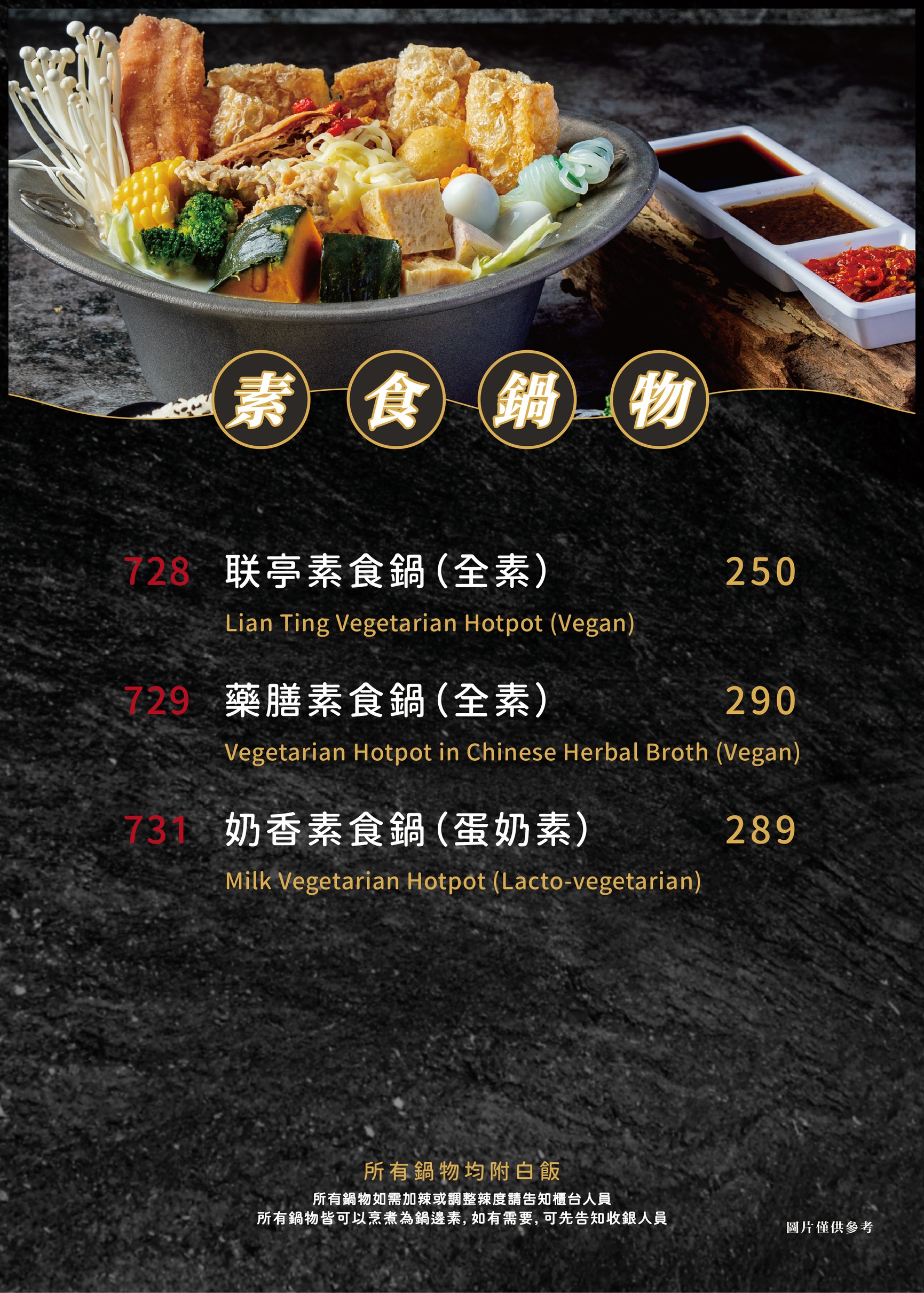 中正店菜單