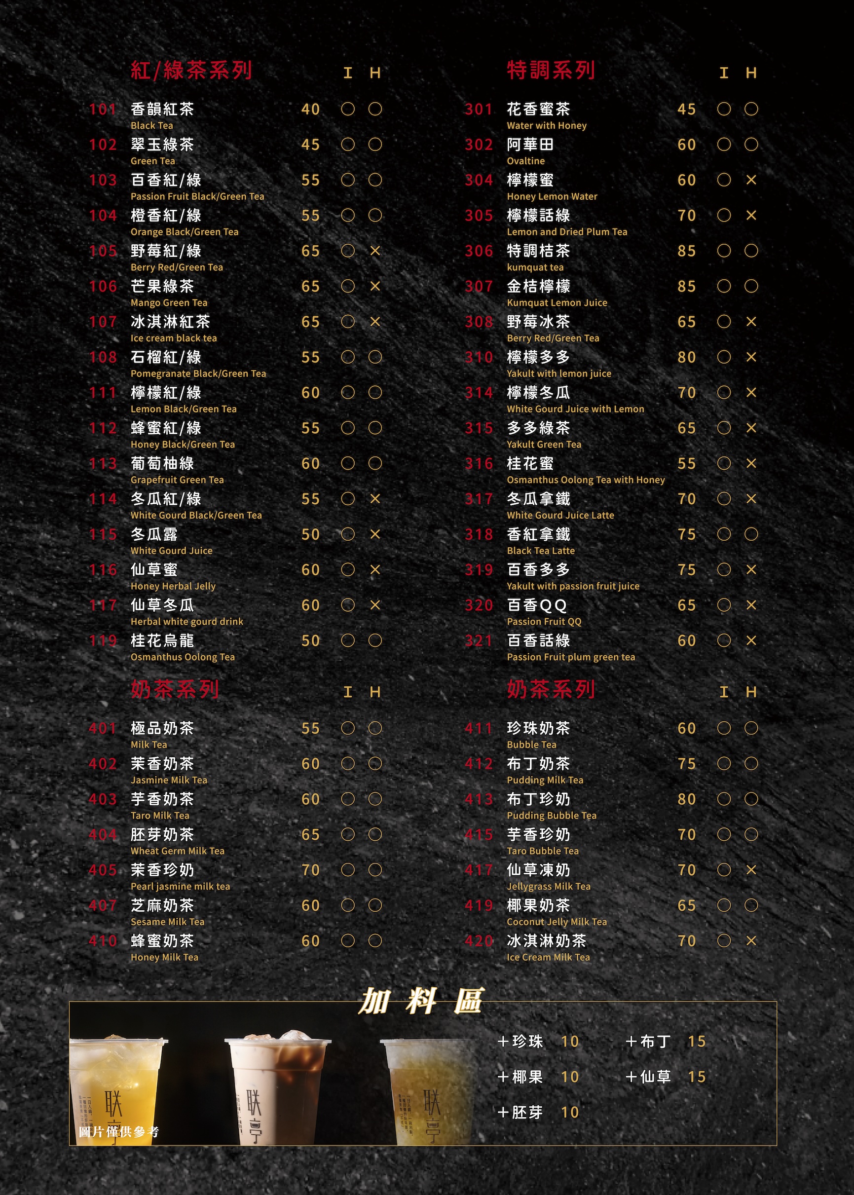 逢甲旗艦店菜單8