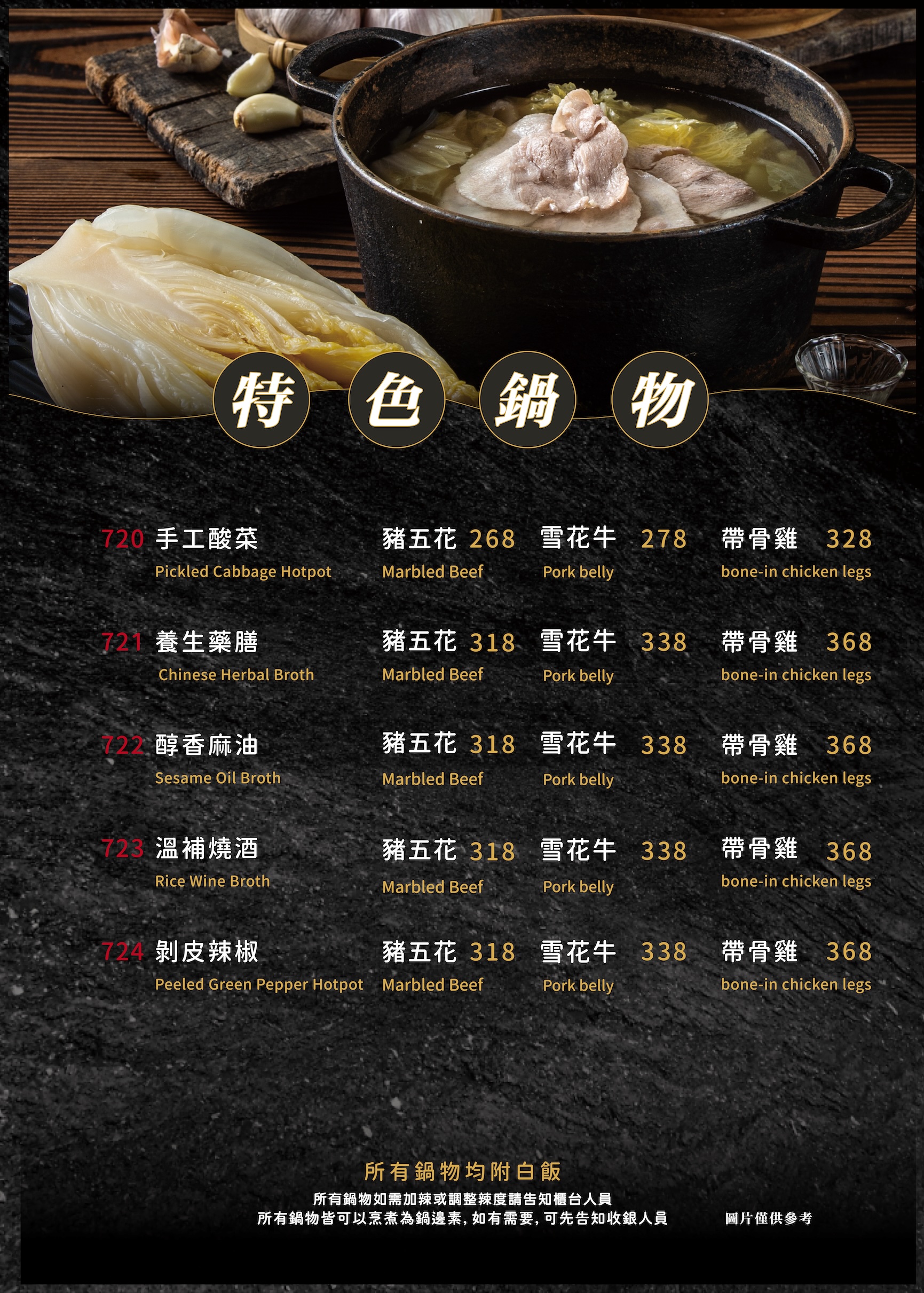 逢甲旗艦店菜單5