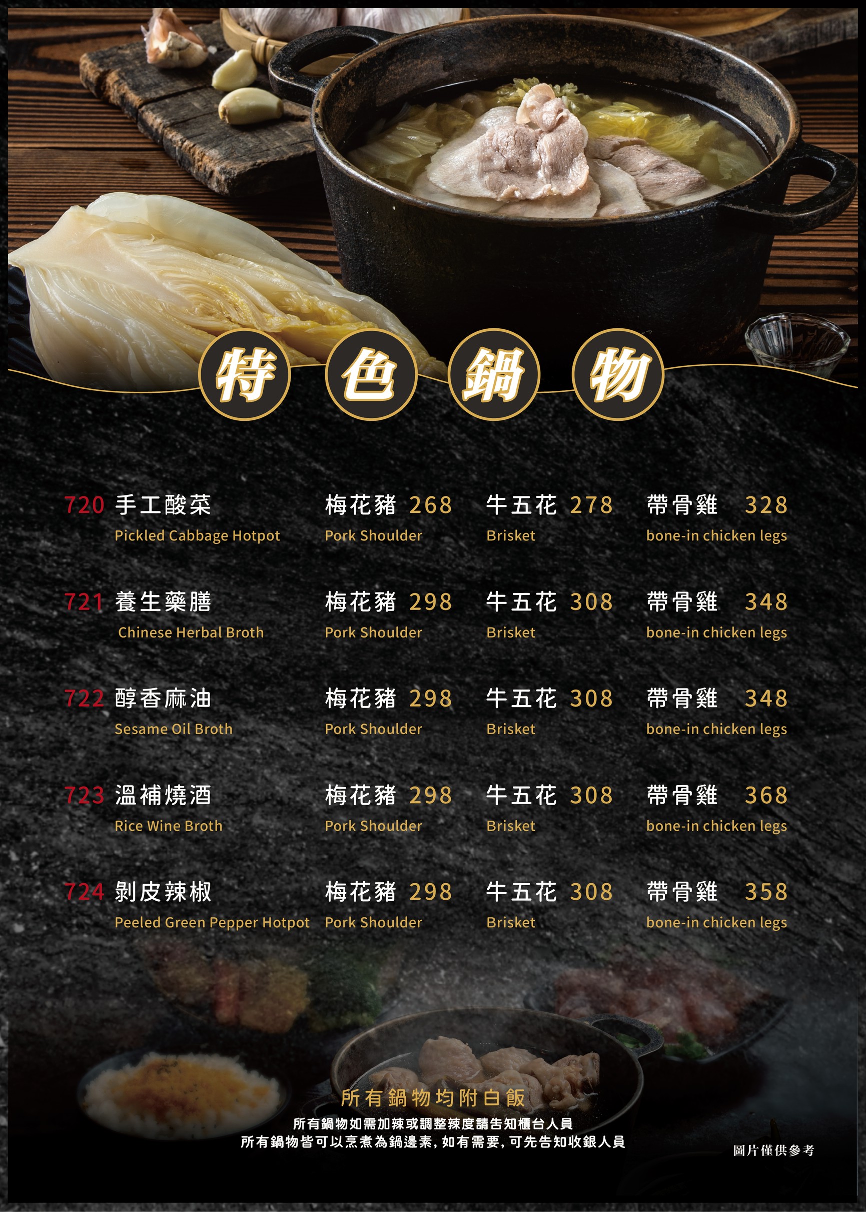 逢甲旗艦店菜單4
