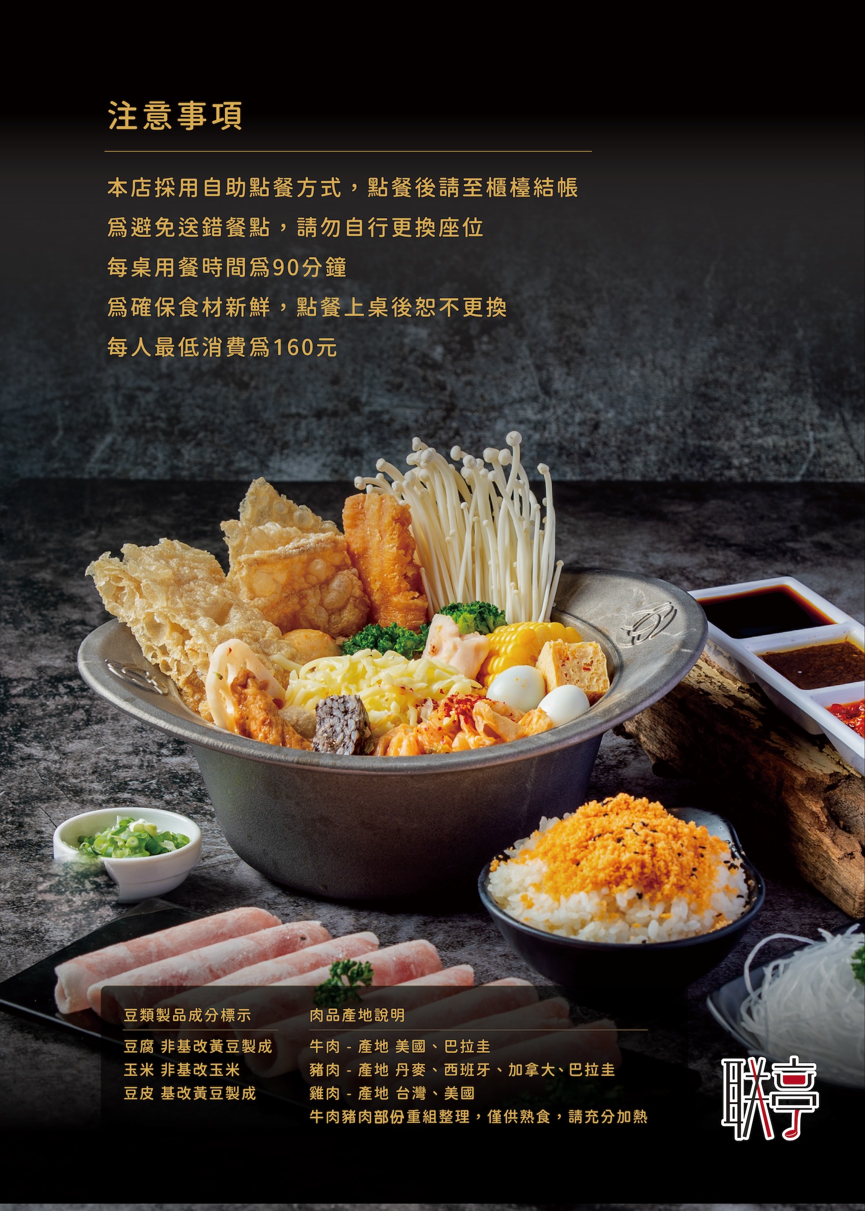 逢甲旗艦店菜單1