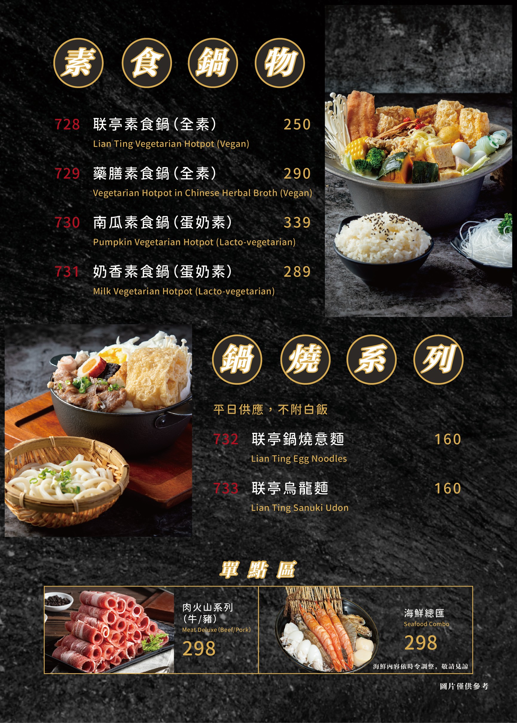 逢甲旗艦店菜單5